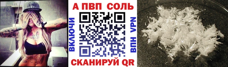А ПВП кристаллы  Белинский 