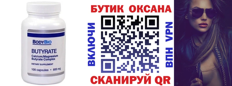 купить наркотик  Белинский  mega ссылки  маркетплейс состав  Бутират оксибутират 