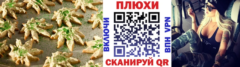 магазин продажи наркотиков Белинский Canna-Cookies конопля
