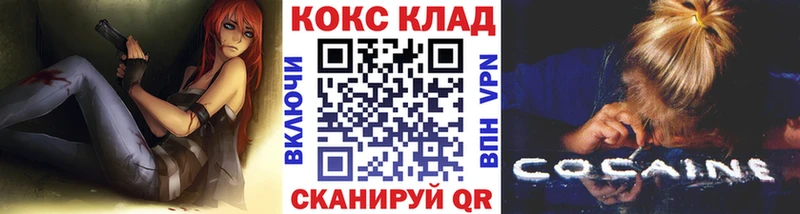 Кокаин 99%  как найти закладки  Белинский 