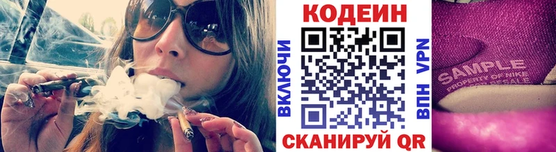 нарко площадка официальный сайт  мега рабочий сайт  Кодеиновый сироп Lean напиток Lean (лин)  Белинский  наркошоп 