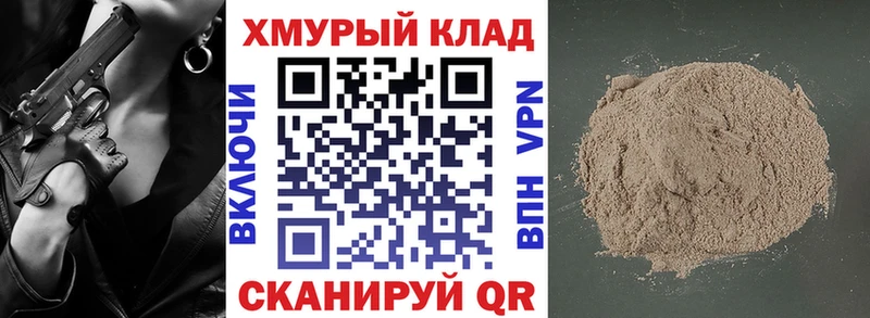Героин Афган  наркота  Белинский 