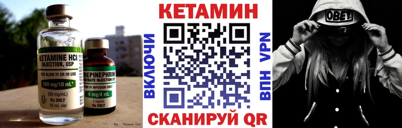 Кетамин ketamine  Белинский 
