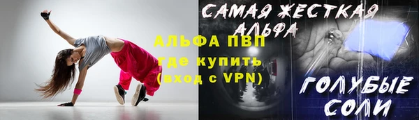 ALPHA PVP Баксан