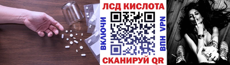 Лсд 25 экстази кислота  Белинский 